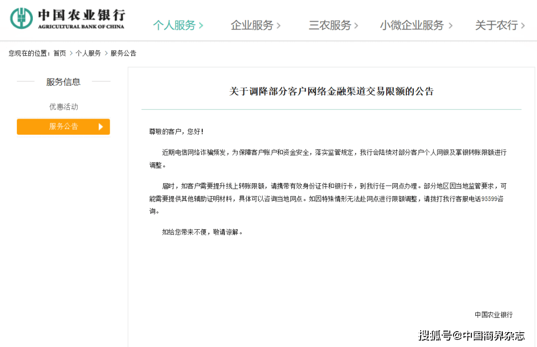 正版皇冠信用盘开户_存钱难花钱也难正版皇冠信用盘开户？网传银行每天交易限额5000元？多家银行回应