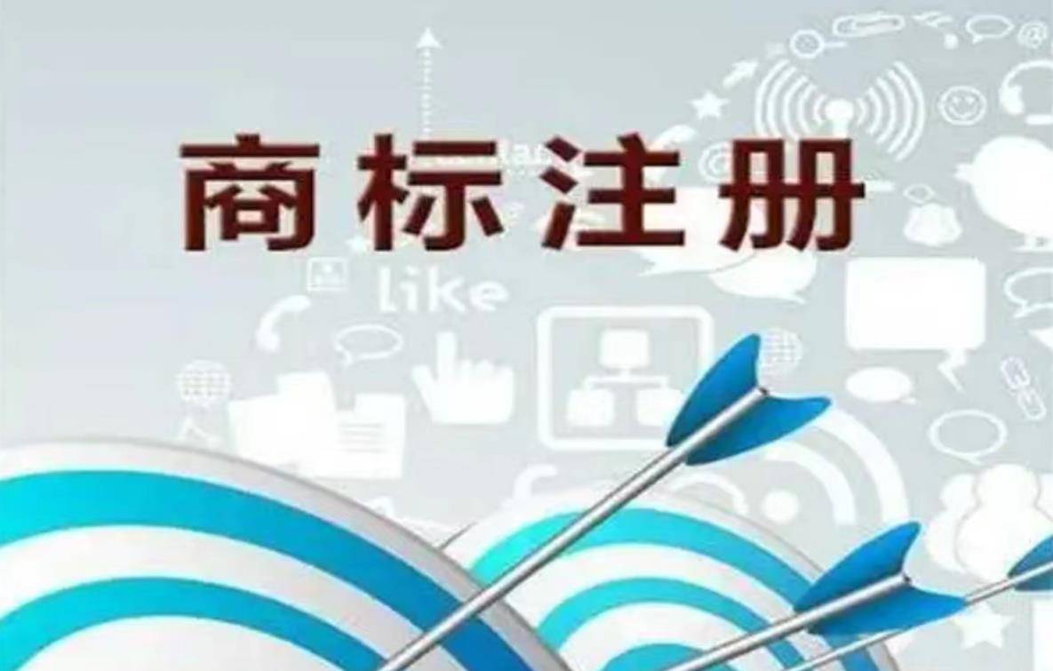 皇冠登3代理申请_3人恶意申请注册商标1492件 当事人和代理机构都遭皇冠登3代理申请了