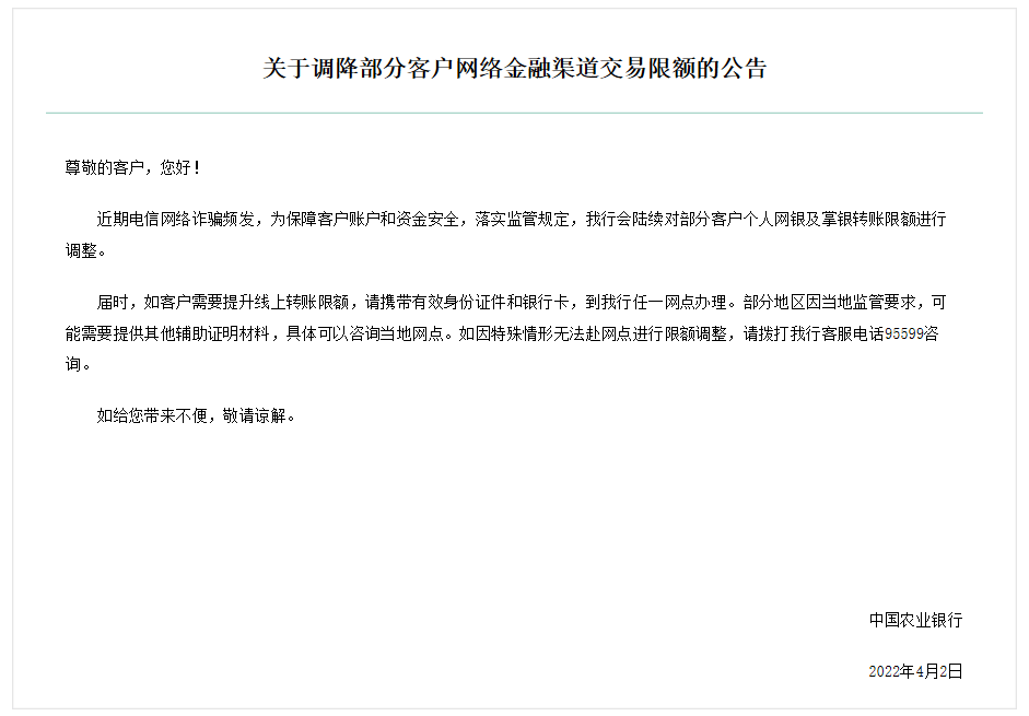 正版皇冠信用盘开户_银行卡每天被限制交易5000元？银行回应来了正版皇冠信用盘开户！