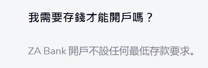 皇冠信用网在线开户_这家香港银行可线上开户皇冠信用网在线开户，最快5分钟，0门槛！