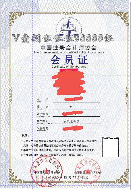 皇冠会员如何申请_注册会计师非执业会员证是啥皇冠会员如何申请？如何申请注册会计师协会非执业会员证？