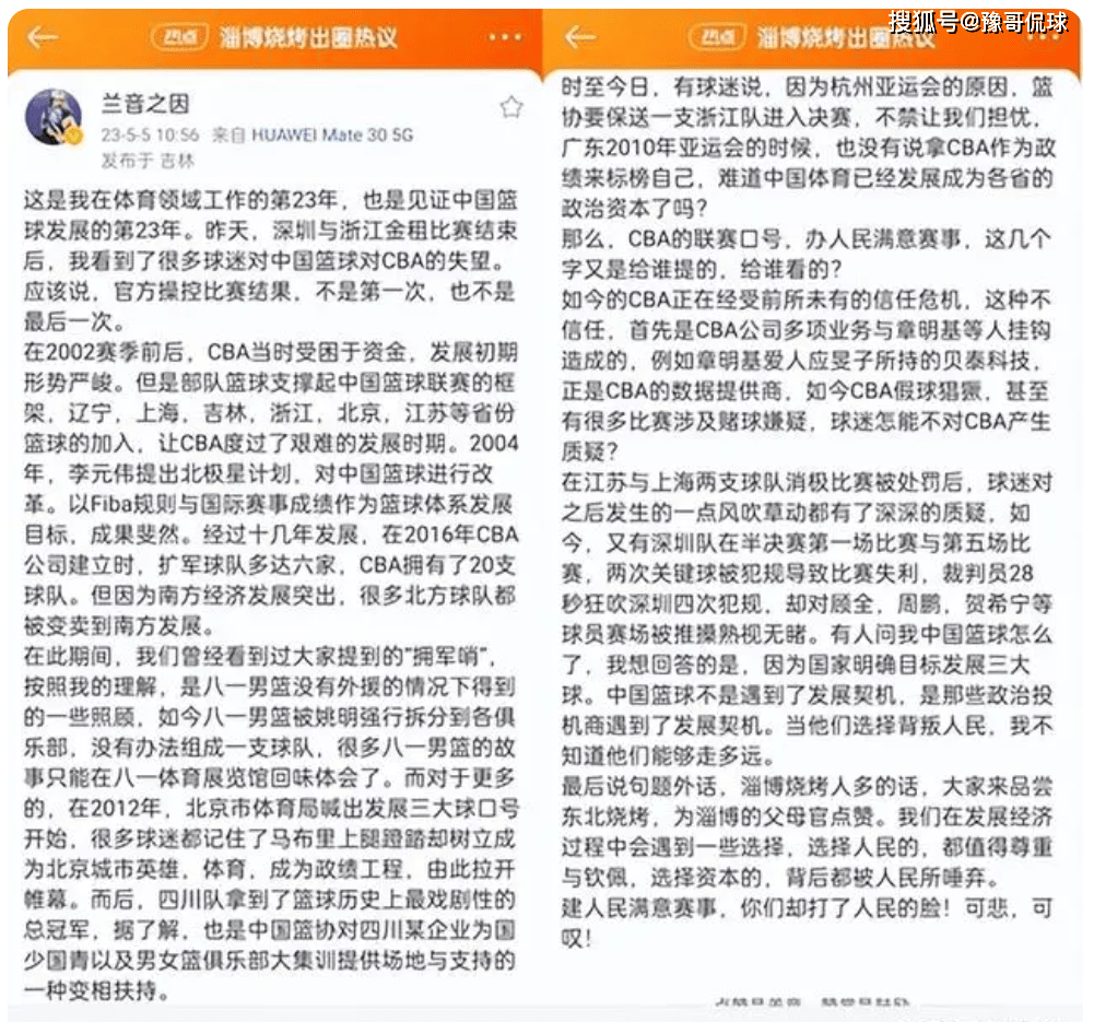 世界杯皇冠信用网平台_真相大白！姚明被举报原因曝光世界杯皇冠信用网平台，名记一针见血，炮轰姚明3宗罪