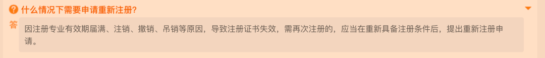 皇冠信用网注册开通_22年一建电子证书下载入口已开通皇冠信用网注册开通！多久能注册？附注册流程~