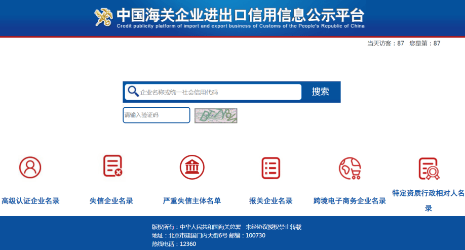 如何申请皇冠信用网_【企业管理】失信企业如何申请信用修复如何申请皇冠信用网？