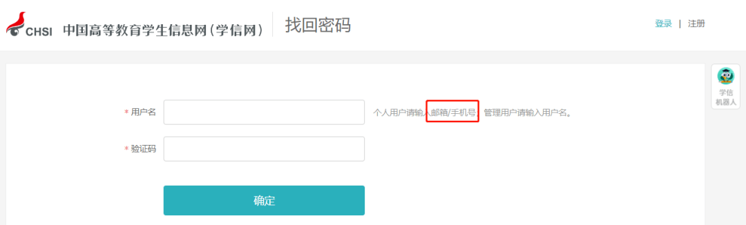 皇冠信用网账号注册_24考研报名必读 | 学信网账号注册、使用问题汇总皇冠信用网账号注册！