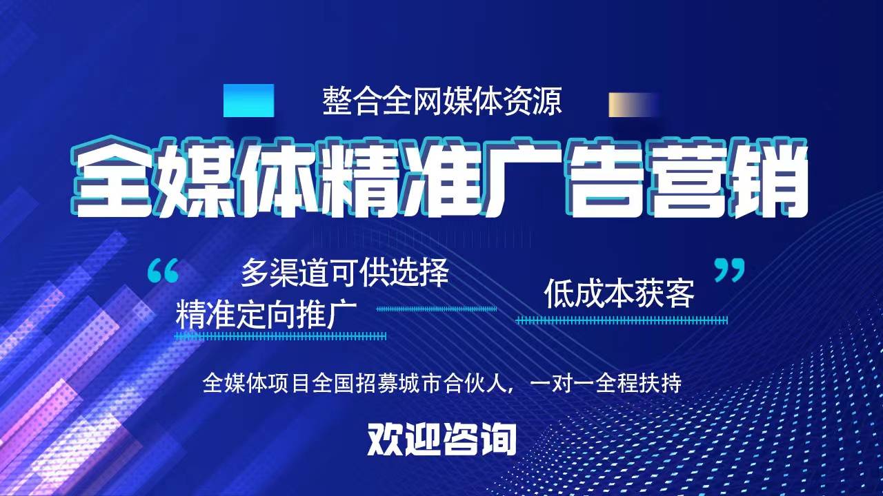 如何代理皇冠信用网_互联网广告代理商代理政策如何 全媒体信息流广告代理如何去做