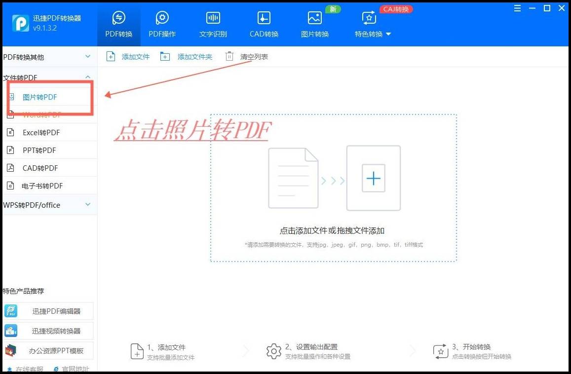 皇冠信用网可以占几成_照片如何转换成pdf皇冠信用网可以占几成？可以试试这几个方法