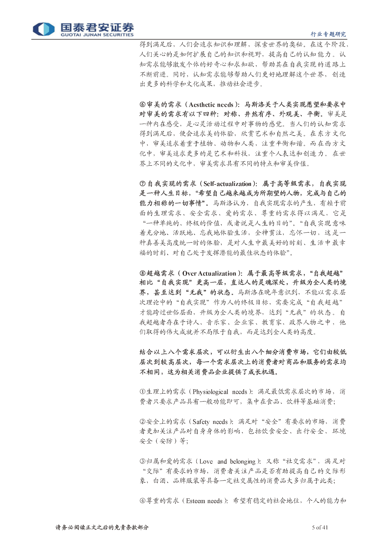 皇冠信用网可以占几成_情绪消费时代来临！你的消费决策中皇冠信用网可以占几成，情绪价值占几成？