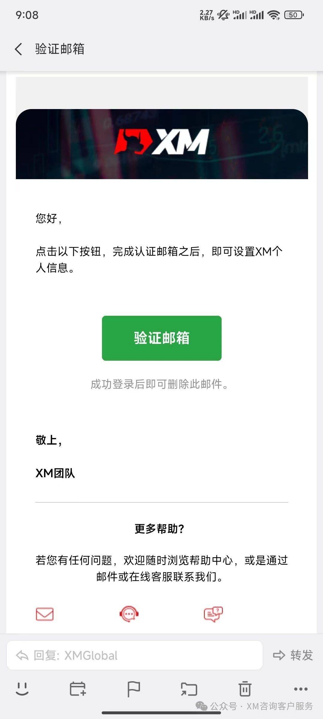 皇冠网开户_XM外汇平台全网最完整开户流程