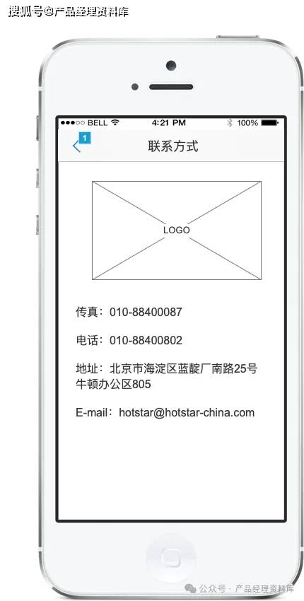 皇冠体育app_体育赛事APP产品Axure RP原型.rp