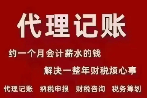 皇冠信用網代理流程_代理记账工作内容及流程