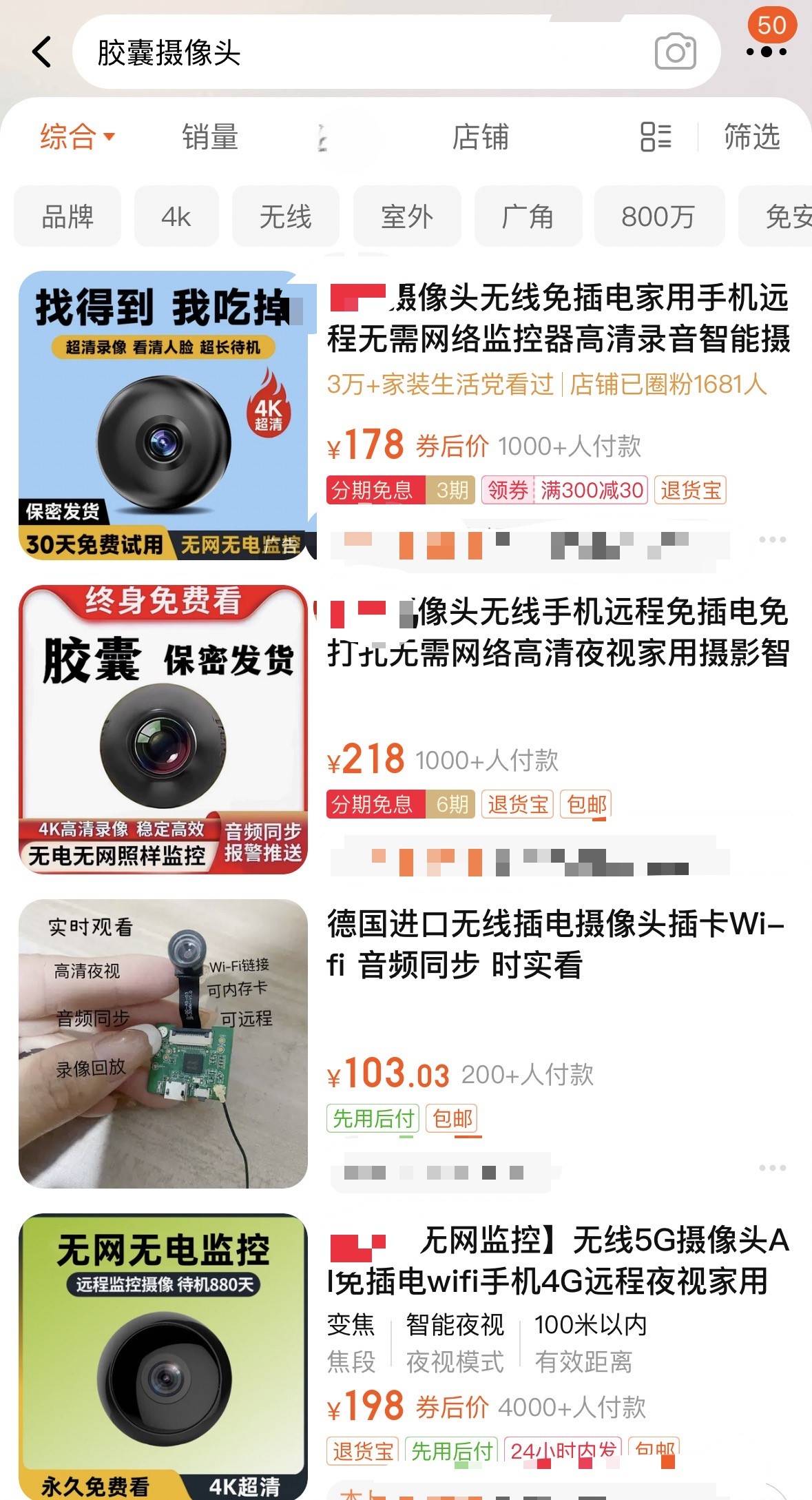 皇冠信用網在线申请_酒店偷拍黑产调查①丨毫米级摄像头随便买皇冠信用網在线申请，“偷拍神器”可定制