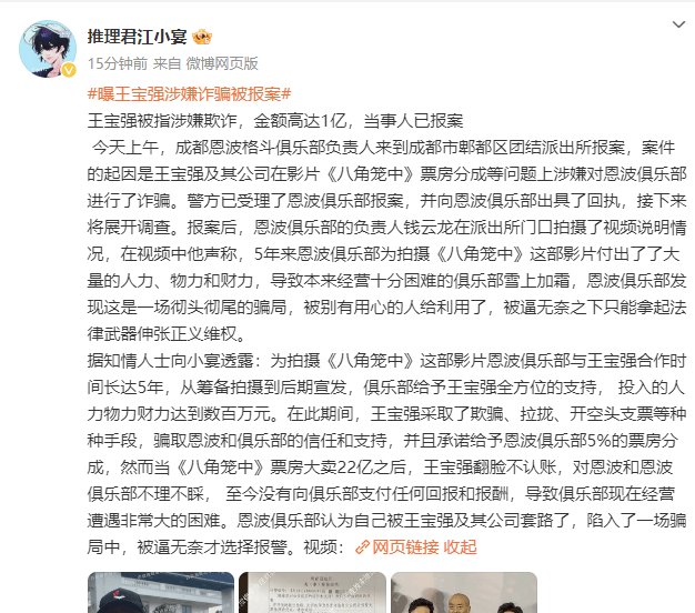 皇冠信用网平台_疑似卓伟朋友圈截图曝光皇冠信用网平台！评论王宝强被曝涉嫌诈骗一事