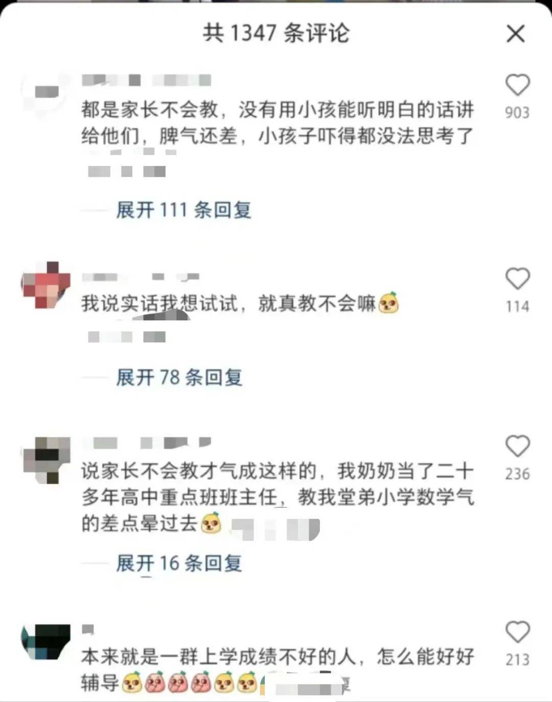 如何找当地皇冠代理_35岁妈妈血压飙到240如何找当地皇冠代理，还有爸爸气到心梗！杭州心内科护士一条朋友圈热传：家长需谨慎