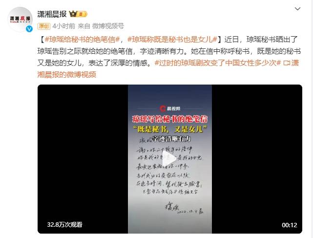 皇冠登一登二登三区别_琼瑶写给秘书的绝笔信曝光：你是我的秘书皇冠登一登二登三区别，也是我的女儿