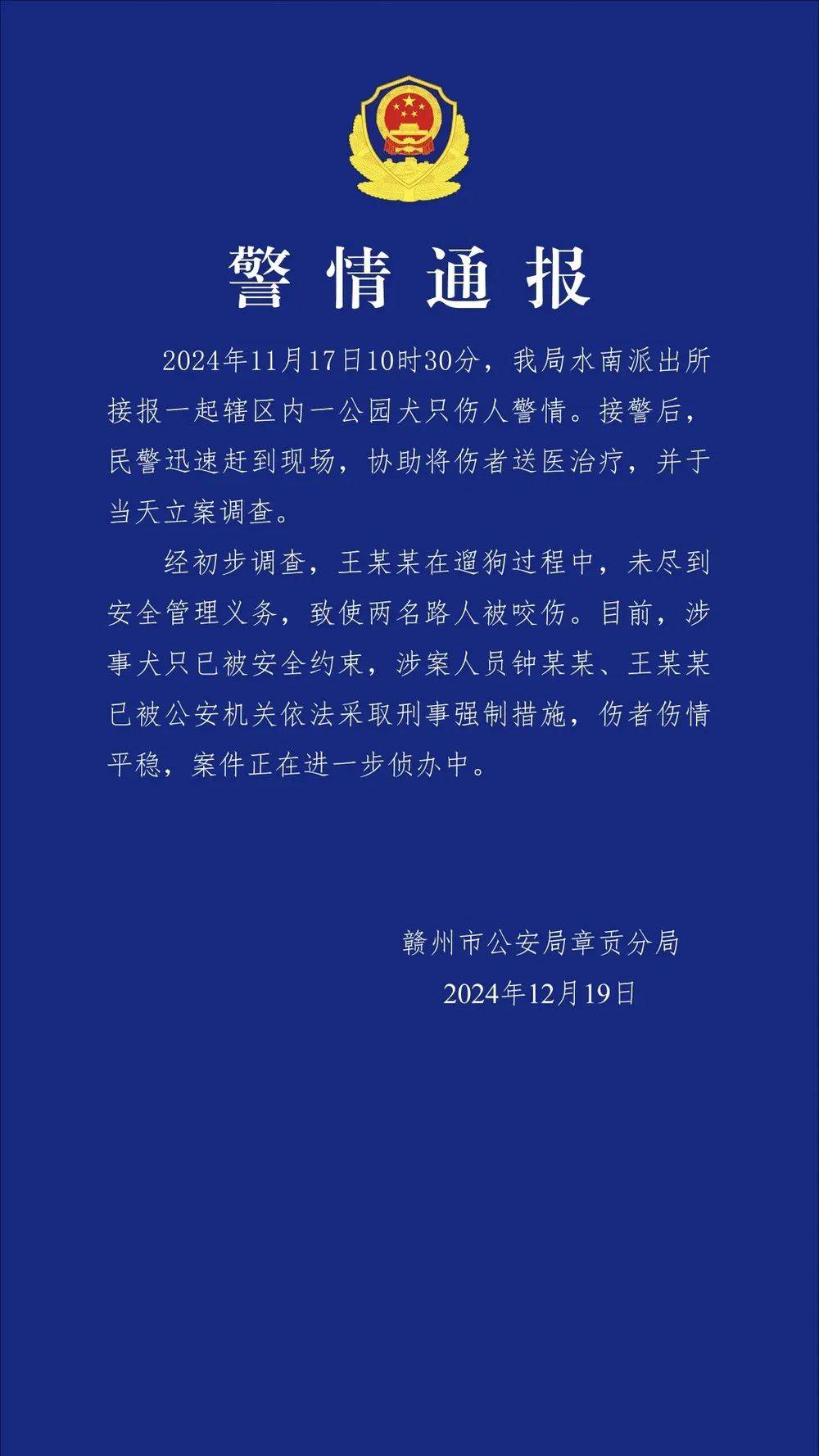 怎么注册皇冠信用网_母女在公园遭四条大型犬撕咬怎么注册皇冠信用网，当地警方通报：2人被采取刑事强制措施