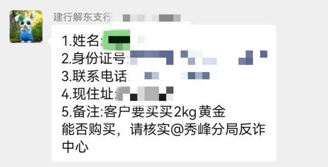 皇冠信用网平台出租
_广西老人被深度洗脑半个月皇冠信用网平台出租
，坚持要买230万黄金！关键时刻......