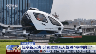 皇冠皇冠平台_每天打着“飞的”去上班 离我们还有多远皇冠皇冠平台？