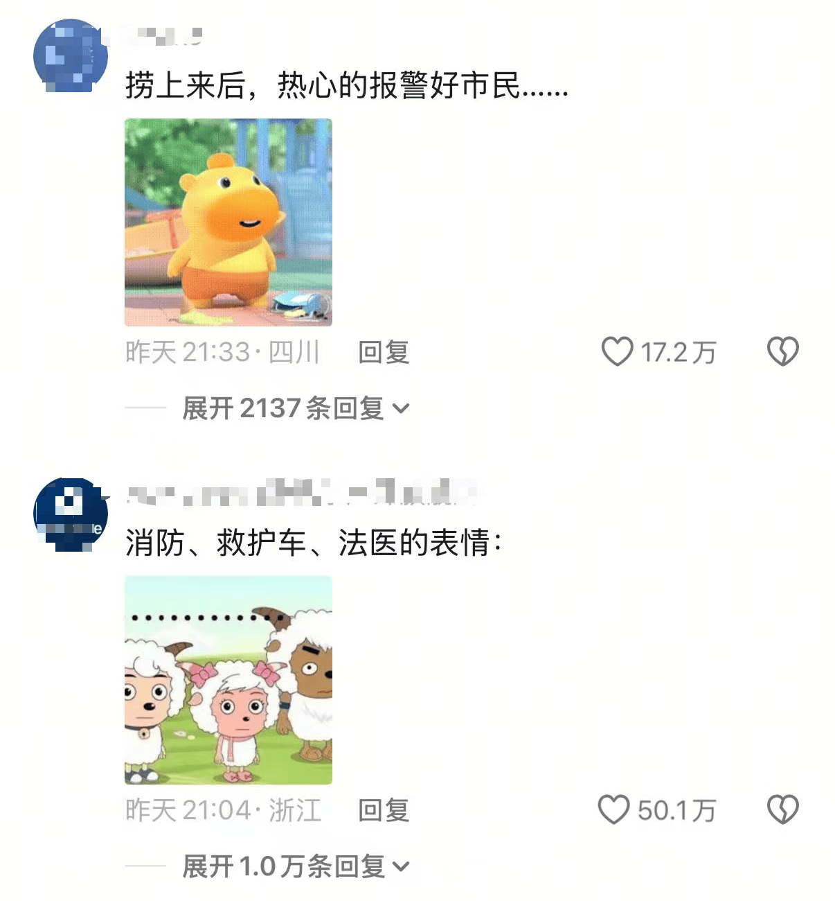 女王公园巡游者 vs 南安普敦
_上海一男子报警称发现“浮尸”！多部门“全副武装”赶来女王公园巡游者 vs 南安普敦
，结局反转：捞起一双长筒雨鞋