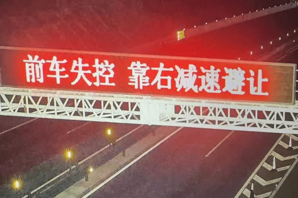 皇冠信用盘登3出租_高速上刹车失灵！小轿车时速115狂奔490公里皇冠信用盘登3出租，司机4个半小时高度紧张，下车后浑身发抖无法说话