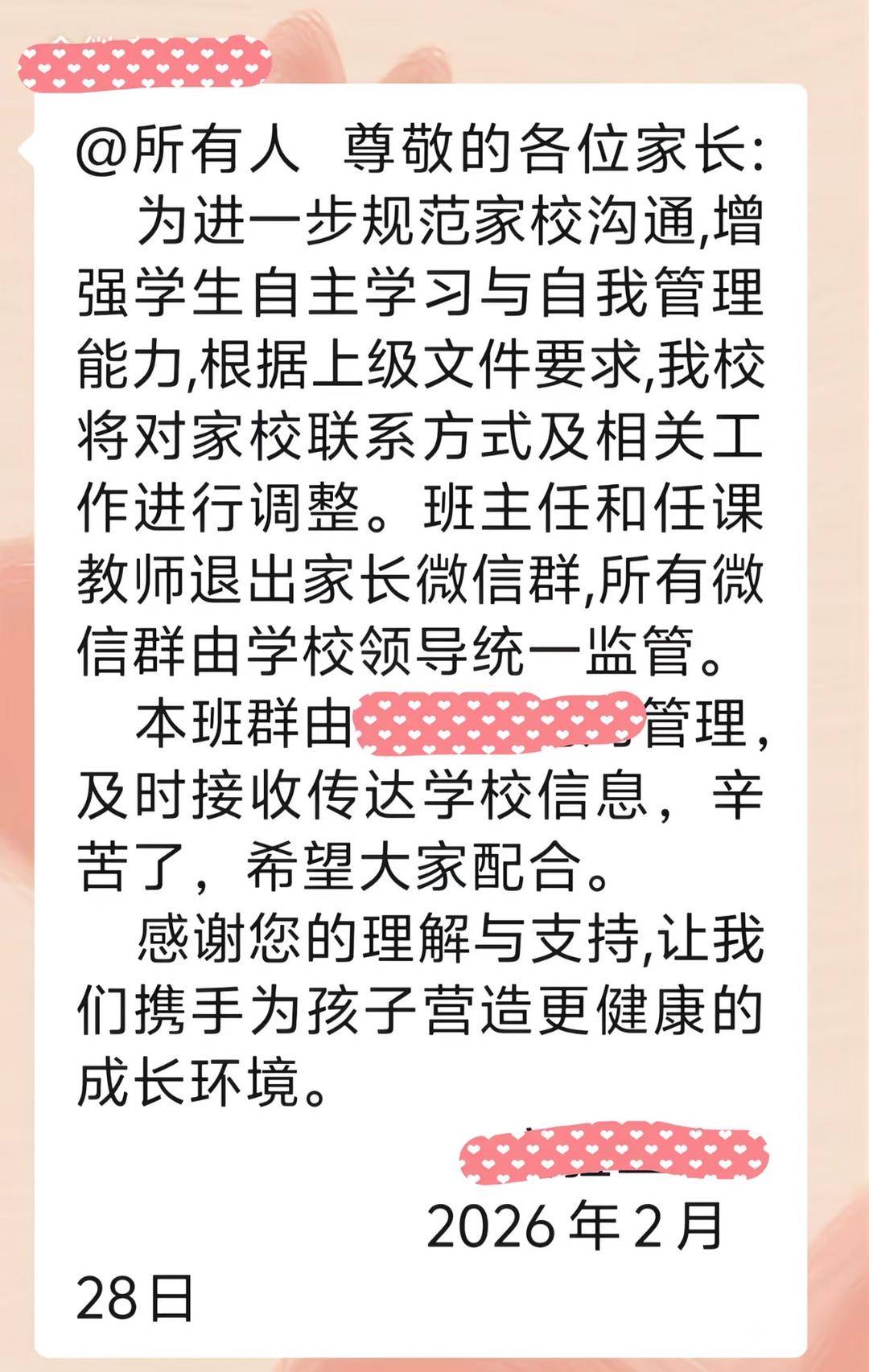 世界杯足球亚洲盘口 _辽宁一地要求小学班主任退出微信群！家长热议世界杯足球亚洲盘口 ，教育局工作人员回应
